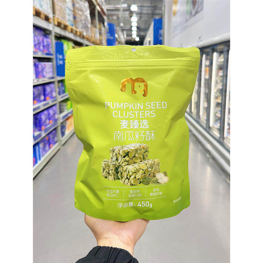 麦德龙代购麦臻选南瓜籽酥南瓜子酥糖坚果老人孕妇健康下午茶零食