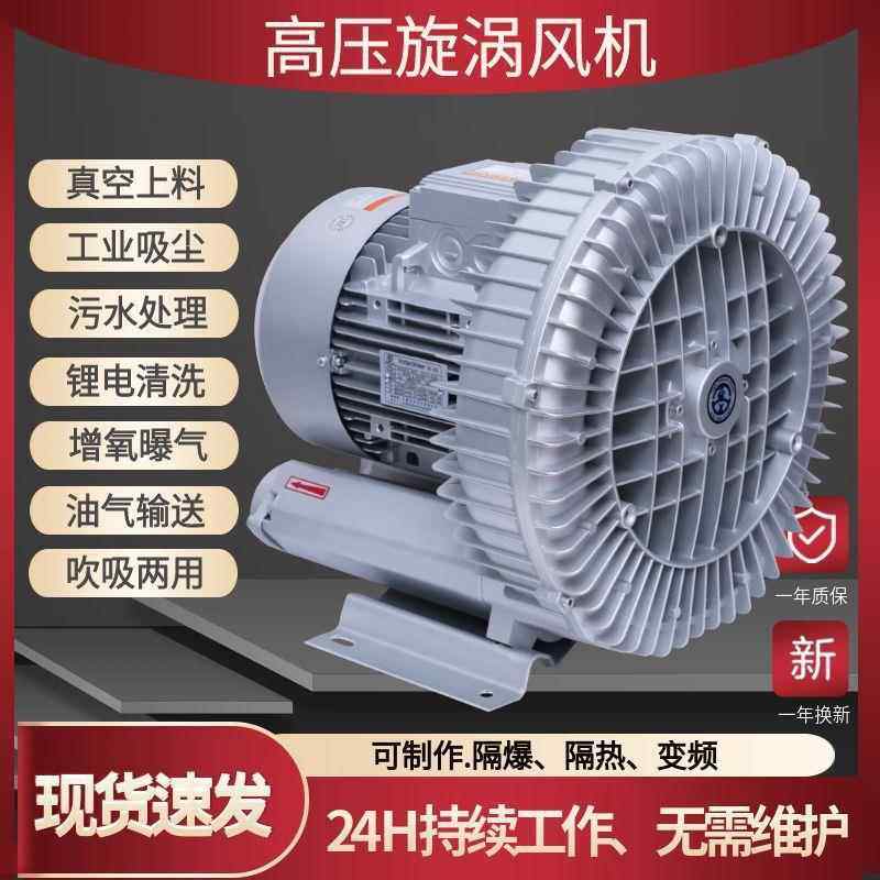 RB-61D-2 真空上料机用旋涡风机 2.2kw 清洗机干燥设备高压鼓风机