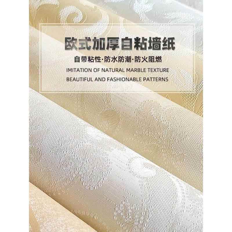 欧式自粘墙纸加厚防水防潮卧室壁纸客厅电视背景墙壁纸翻新自贴
