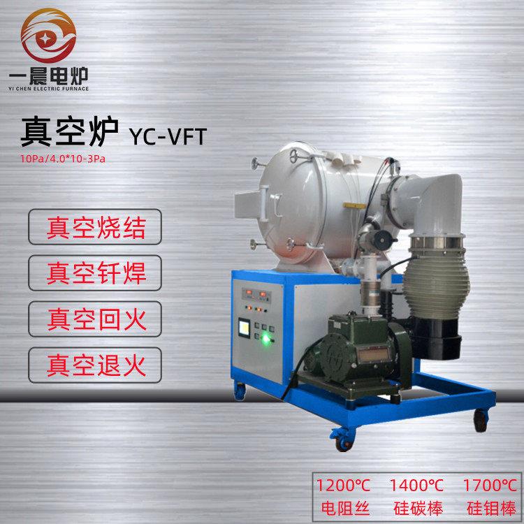 热处理炉金刚石冷凝器钎焊真空铝钎焊炉模/刀具钎焊真空烧结退火