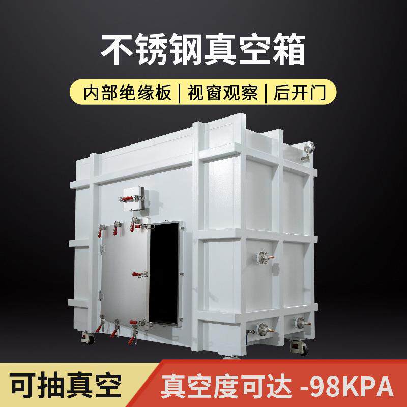 工业真空箱实验室亚克力真空箱电木板绝缘隔离不锈钢负压干燥箱