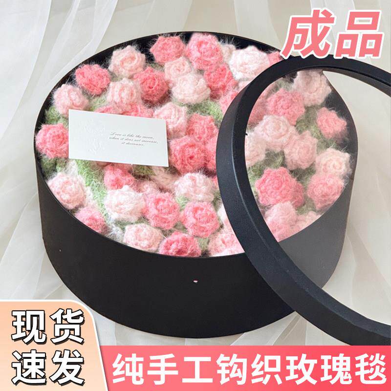 手工成品发货渐变玫瑰花束毯子针织毛毯送女生闺蜜生日新年礼物