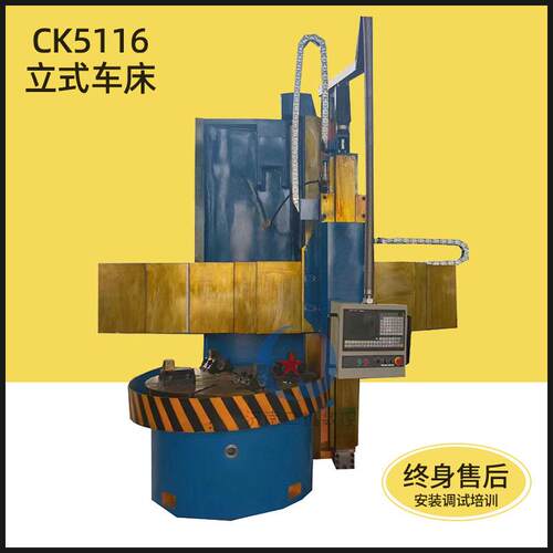 CK5116数控立式车床可用于端面切槽加工性能稳定结构优良