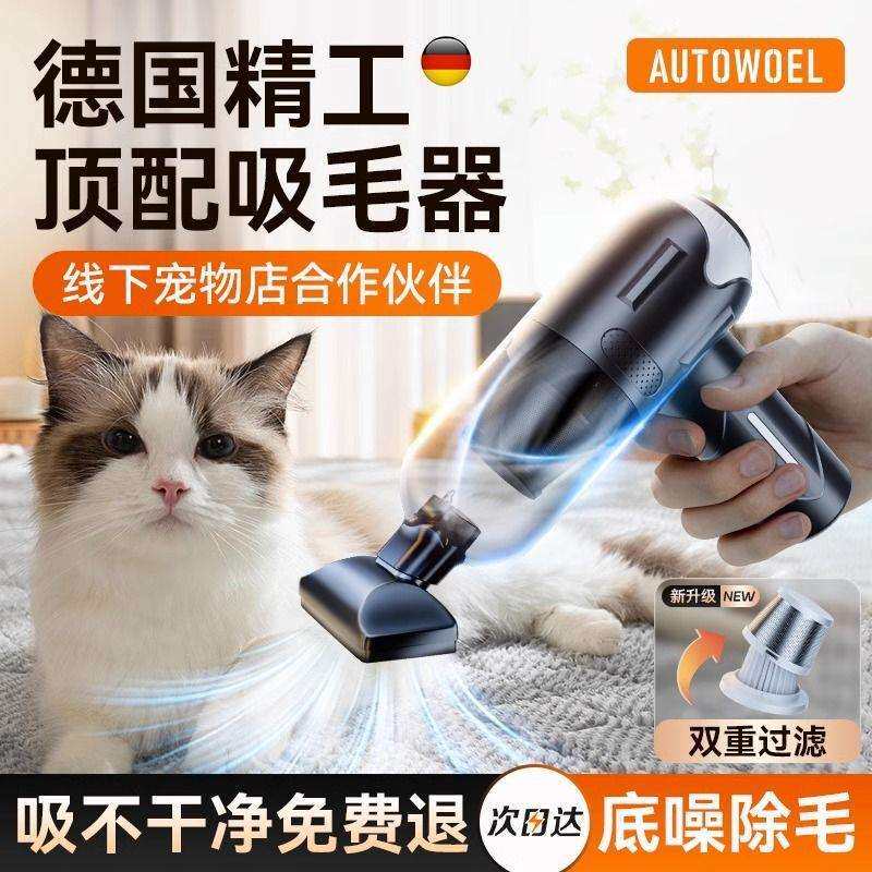 无线吸尘器手持小型宠物吸毛器神器车载车用家用狗毛猫毛发床上用