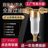 主水管进户水前置过滤器虹吸型反冲洗全铜防爆家用自来水井水过滤