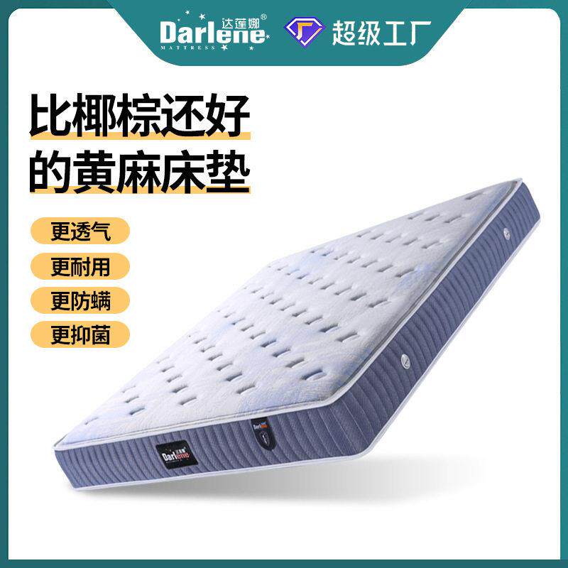 厂家黄麻床垫家用席思梦弹簧床垫儿童老人偏硬护脊床垫硬两用