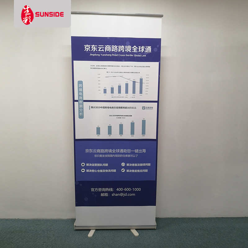 80*200cm易拉宝 塑钢易拉宝 海报架子室内户外经济款易拉宝