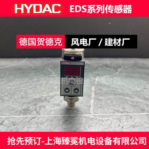 供应HYDAC贺德克EDS3446-3-0600-000+ZBE06压力传感器/压力继电器