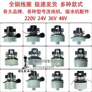 洗地机配件坦能T3E吸水电机吸水马达洗地机吸力通风机真空吸力泵