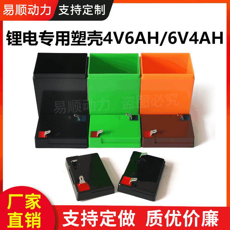 新款6v4a塑料壳电子称玩具车电瓶蓄电池外壳电池盒18650锂电池壳