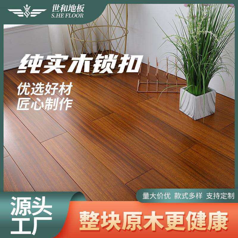 圆盘豆纯实木地板家用A级原木18mm地热锁扣耐磨卧室内木地板厂家