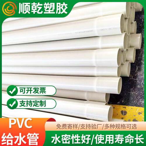 PVC给水管110白色塑料供水管农田排灌pvc-u灌溉管规格齐全