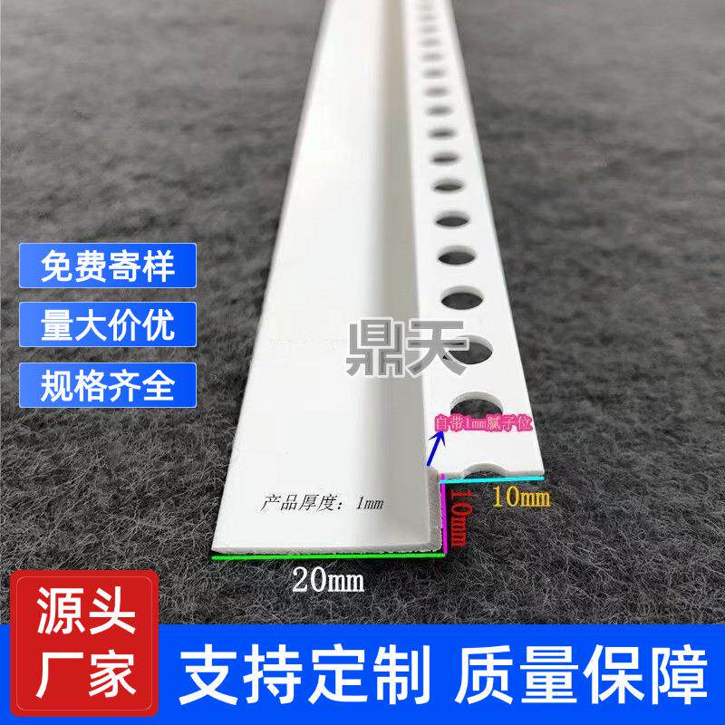 Z型护角塑料收边条PVC石膏板修边阳角线吊顶护角线白色Z型条