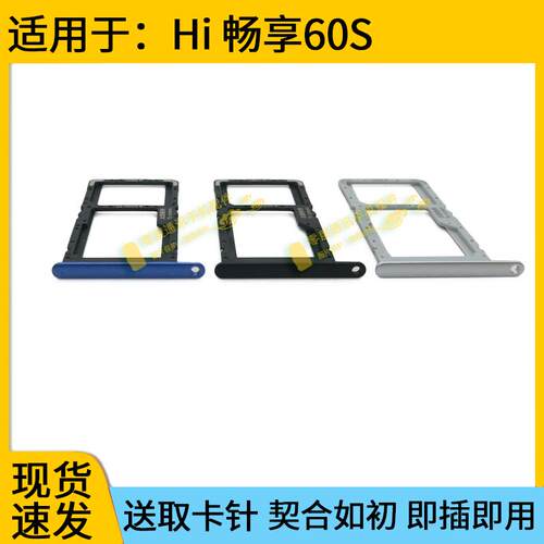 适用于WIKO Hi畅享60S卡托GAR-AN60电话卡卡槽 手机插卡卡座卡拖
