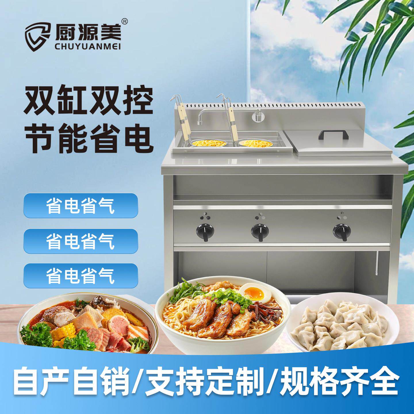 多功能煮面炉电热燃气立式四孔六孔饺子云吞炉冒菜麻辣烫炉