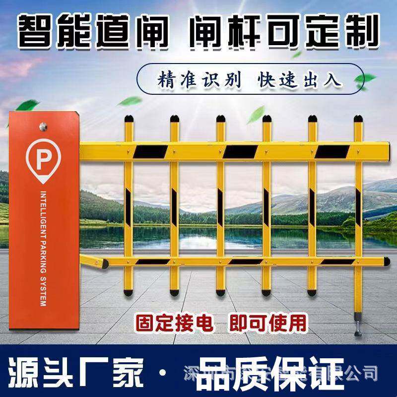 6米小区门口栅栏道闸广告道闸挡车杆小区遥控电动闸机工地栏杆