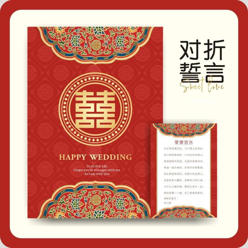 INS风保证书爱的宣言粤语结婚誓言书结婚承诺书新郎承诺书中式