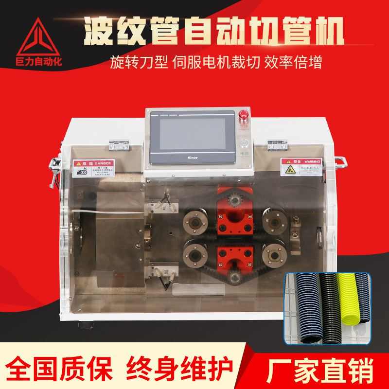 全自动橡胶管切管机硬管切割机PVC管PE管新能源管塑胶切管机