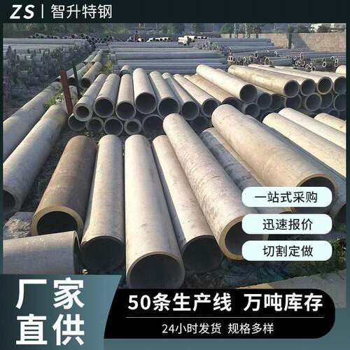 压锅炉无缝管5310无缝钢管厚壁无缝管切割8163流体无缝钢管