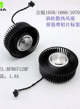 NVIDIA公版GTX1080Ti/1080/1070ti/1070/1060/1050显卡涡轮风扇