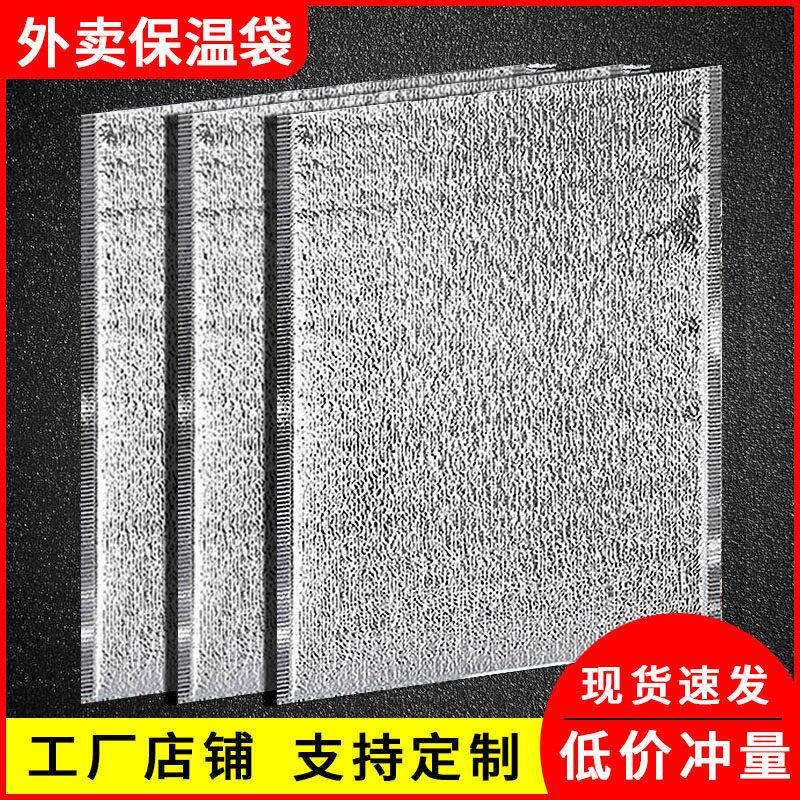 【1000个】餐饮保温袋外送专用一次性铝箔加厚披萨食品海鲜冷藏