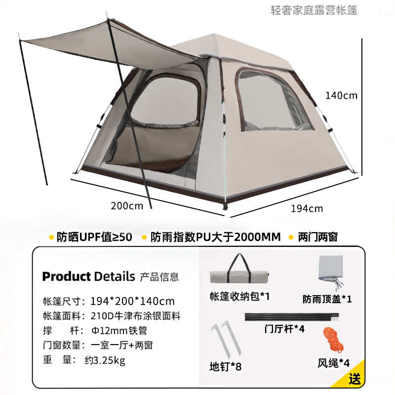 户外帐篷防雨公园全自动野外折叠加厚便携式野餐奢轻野营露营沙滩