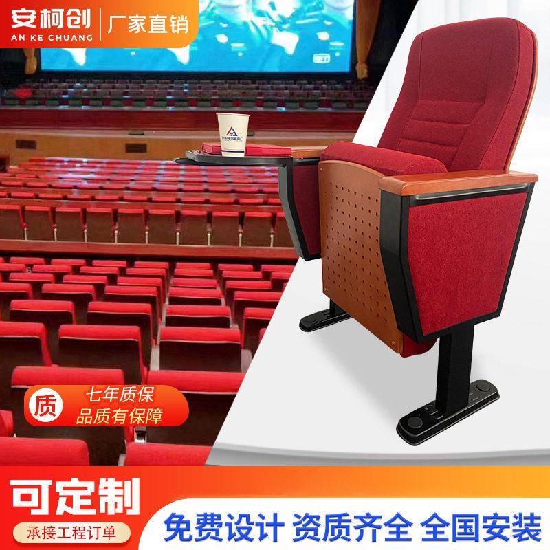 设计定做礼堂椅阶梯教室连排椅可安装学校报告厅座椅加工定制