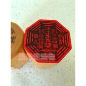 闾山祖师六壬仙师 太上老君印 桃木印单面印 先天八卦印 道印章