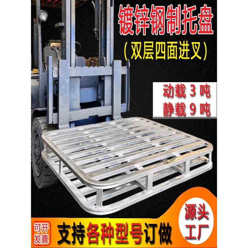 鑫铁叉车钢制铁托盘双层镀锌地牛物流工业重型仓储货架金属卡板垫