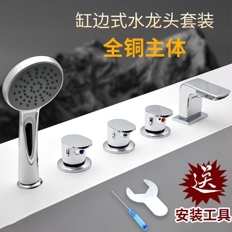 混水阀冷热水五件套装分体缸边式瀑布浴缸龙头淋浴洗澡水龙头花洒