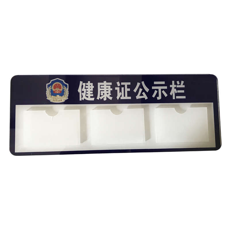 值班公示牌公司人员信息一览表公告教师职工展示栏医务医院岗位墙