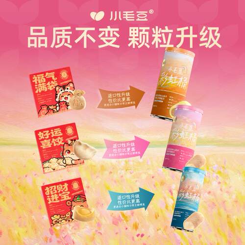 京宠展新品-小毛豆彩虹桶全价主食冻干猫粮乳鸽羊奶夹心幼猫推荐
