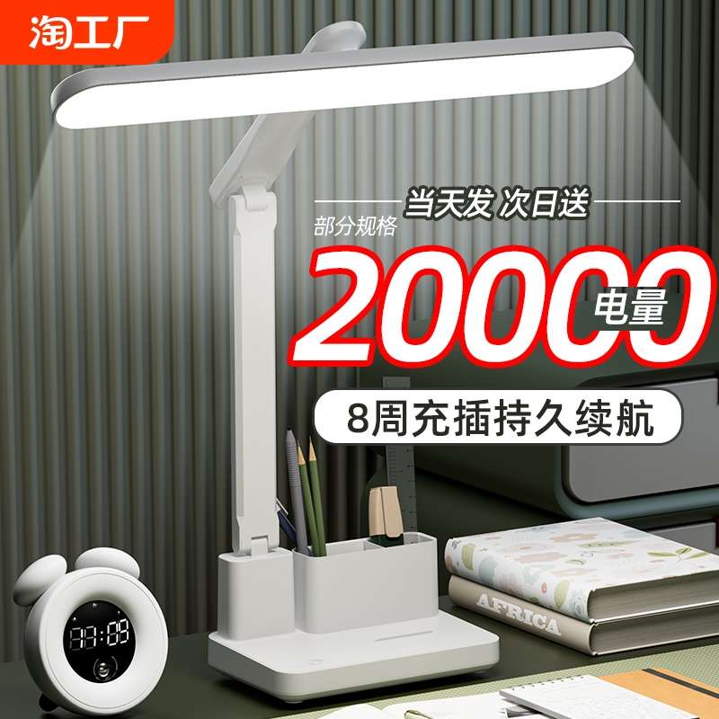 德国台灯护眼学习专用大学生宿舍充电式儿童书桌阅读防近视柔aa级