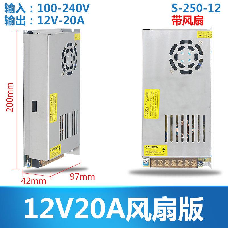 开关电源带散热风扇监控摄像机LED灯12V20A250W监控电源集中供电