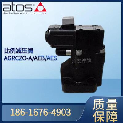 意大利ATOS数字式比例减压阀AGRCZO-A-10/210/R现货AEB/AES