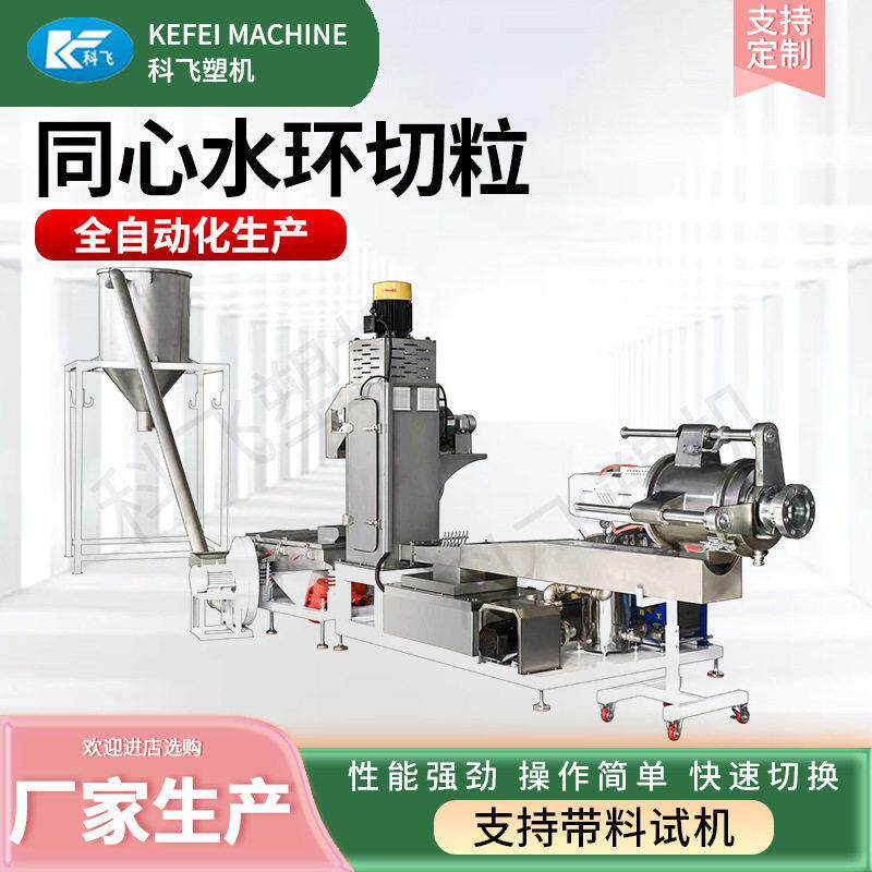 塑料机废旧塑料回收压实仓塑料制粒机水环拉条团粒造粒生产线