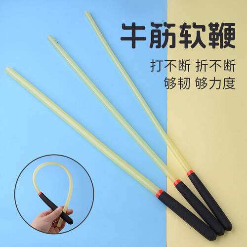 教鞭戒尺家用牛筋弹力软鞭藤条家用教师教学棍sp软尺耐用训狗神器
