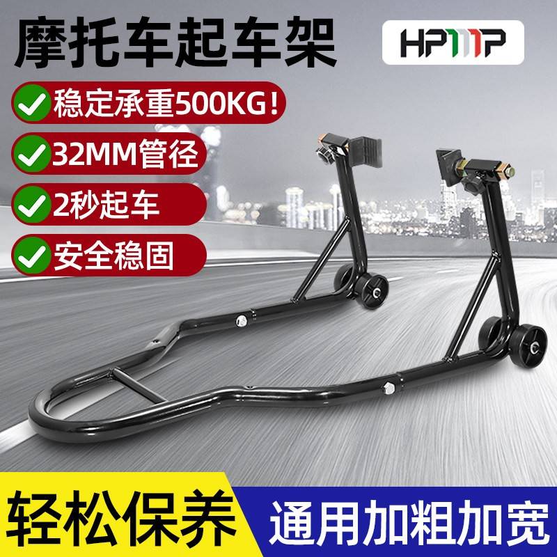 适用铃木gsx250/250nk机车机车后轮起车架驻车架维修可携式停起