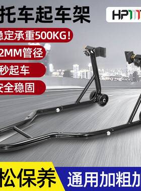 适用铃木gsx250/250nk机车机车后轮起车架驻车架维修可携式停起