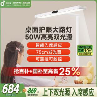 孩视宝台灯学习专用护眼全光谱阅读大路灯儿童小学生书桌面灯夹式