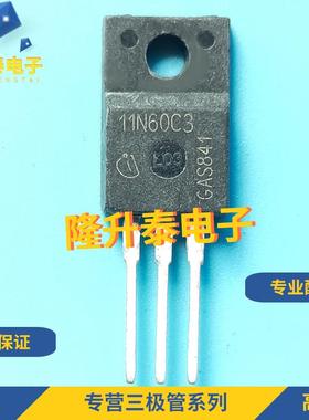 全新进口原装 SPPA11N60C3 11N60C3 TO-220F MOS场效应管 11A600V