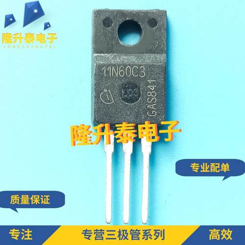 全新进口原装 SPPA11N60C3 11N60C3 TO-220F MOS场效应管 11A600V