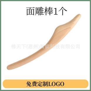 日式桧木体雕面雕棒瘦脸部美体塑形经络棒刮痧点穴按摩擀筋美容院