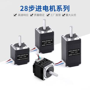 工厂直营 微型精密28步进电机1.8度混合式步进马达28电机系列现货