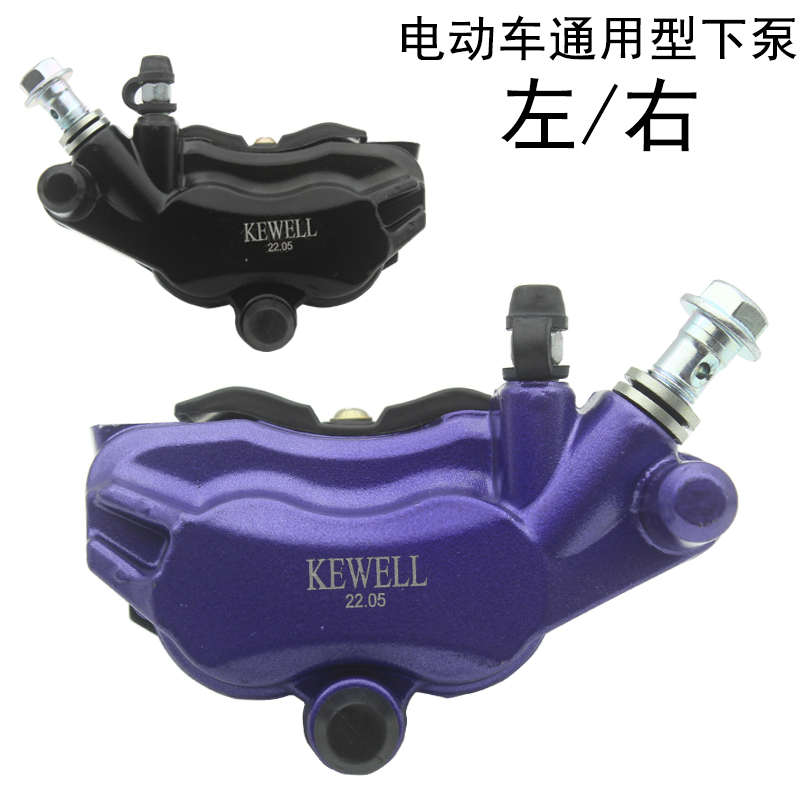 摩托车踏板小电动车前后刹卡钳刹车刹泵车下 刹龟碟格迅泵巧油鹰