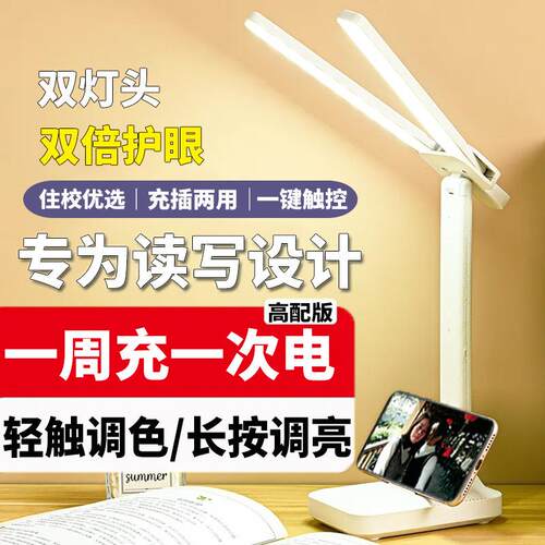 学生台灯学习宿舍补光灯卧室儿童书桌led阅读床头灯保护视力