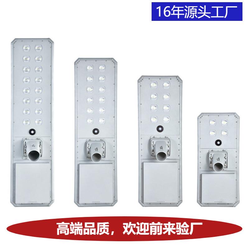太阳能灯一体化LED路灯型材铝人体感应铝型材防水热采庭院灯超亮