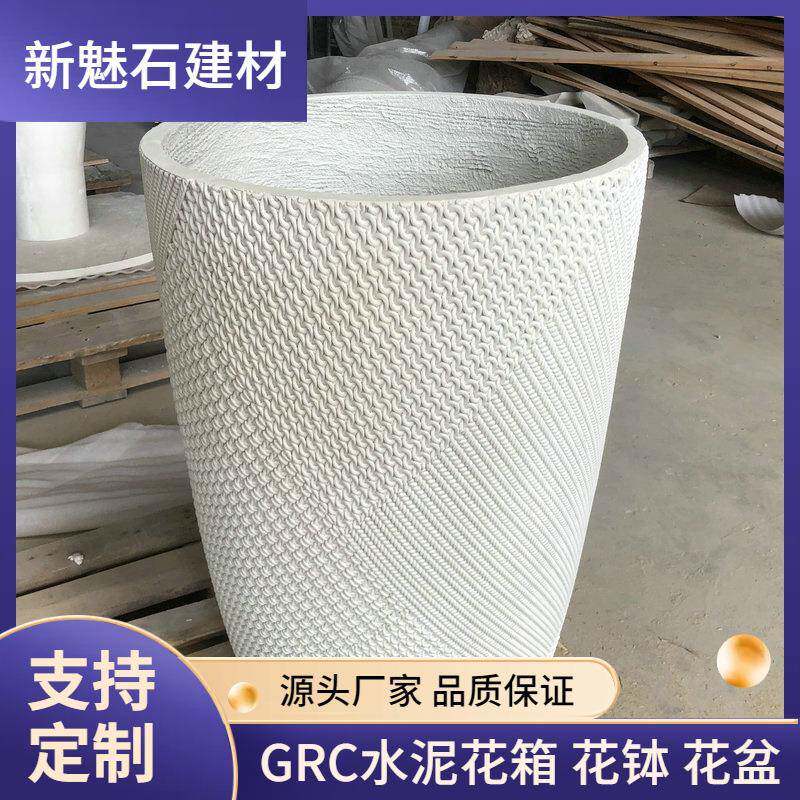 景观工程设计改造水泥仿石花箱花槽圆柱形白色预制混凝土花池花盆
