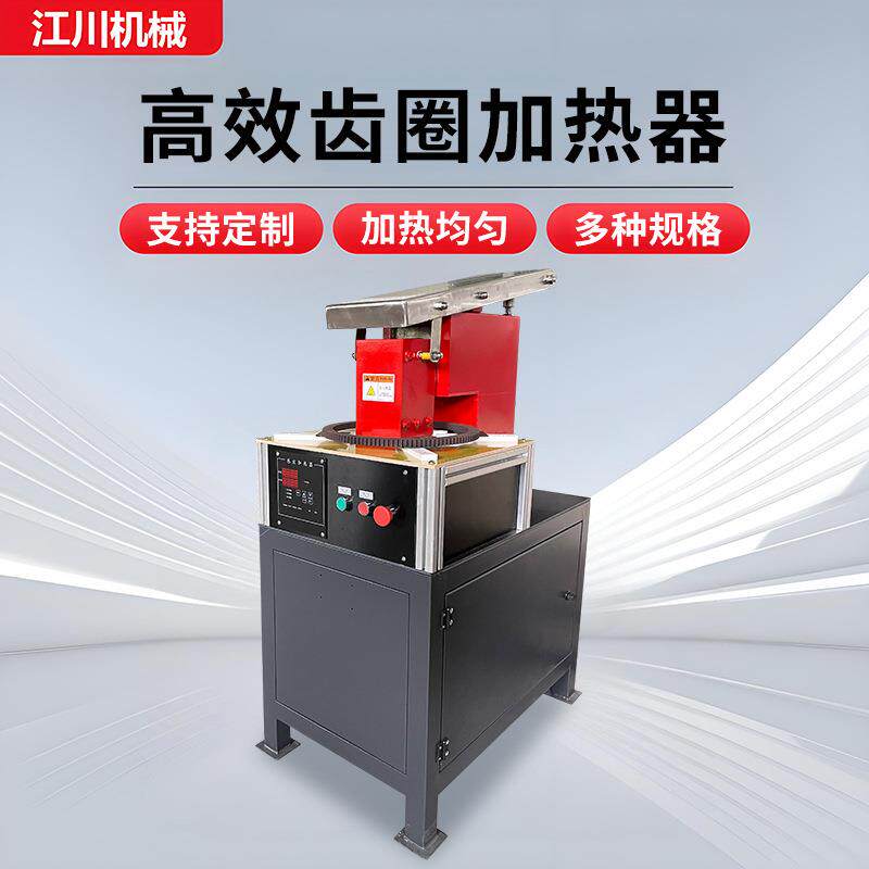 高效齿圈加热器飞轮齿轮电磁感应加热定制连续装配不烧机数显温控