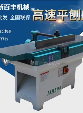 平木工刨多床功能台式平刨木工mb504平斜口刨床面刨平刨机木工斜